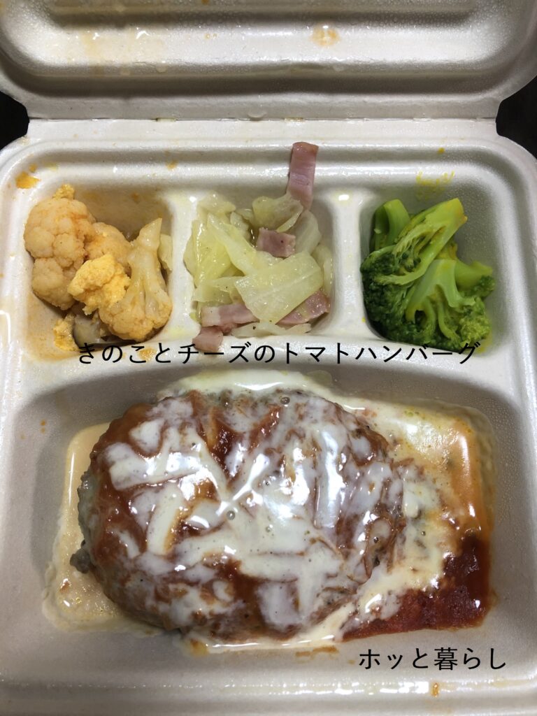 きのことチーズのトマトハンバーグ弁当