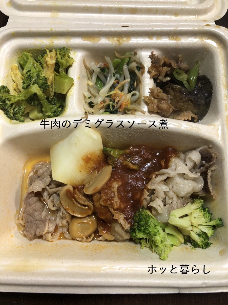 牛肉のデミグラスソース煮弁当