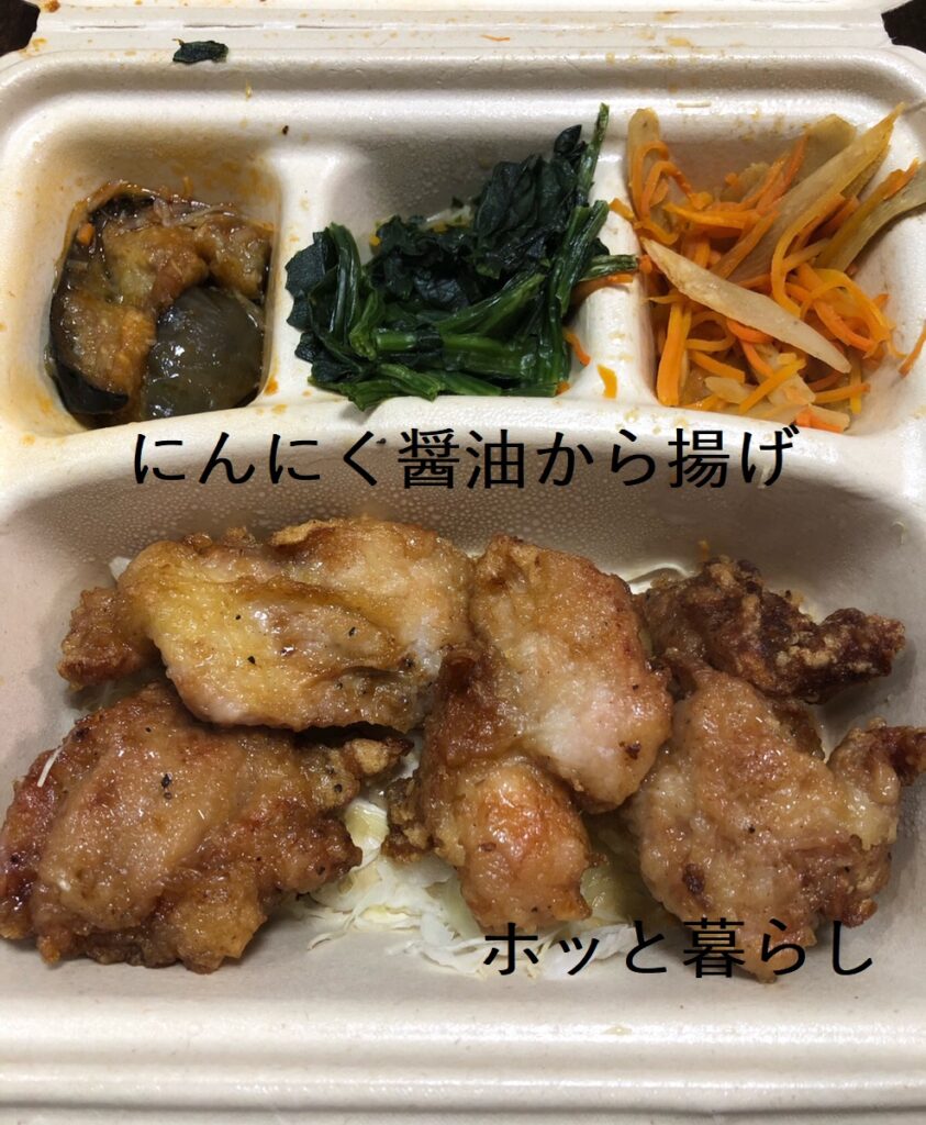 にんにく醤油から揚げ弁当